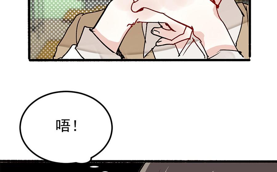 《我被前世恋人盯上了》第6话 不祥的预感 第29页