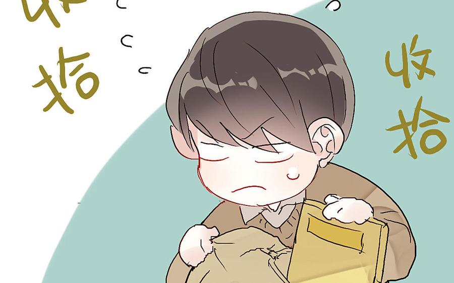 《我被前世恋人盯上了》第6话 不祥的预感 第32页