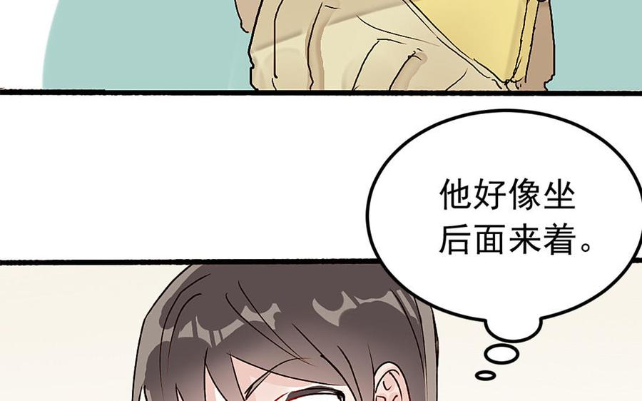 《我被前世恋人盯上了》第6话 不祥的预感 第33页