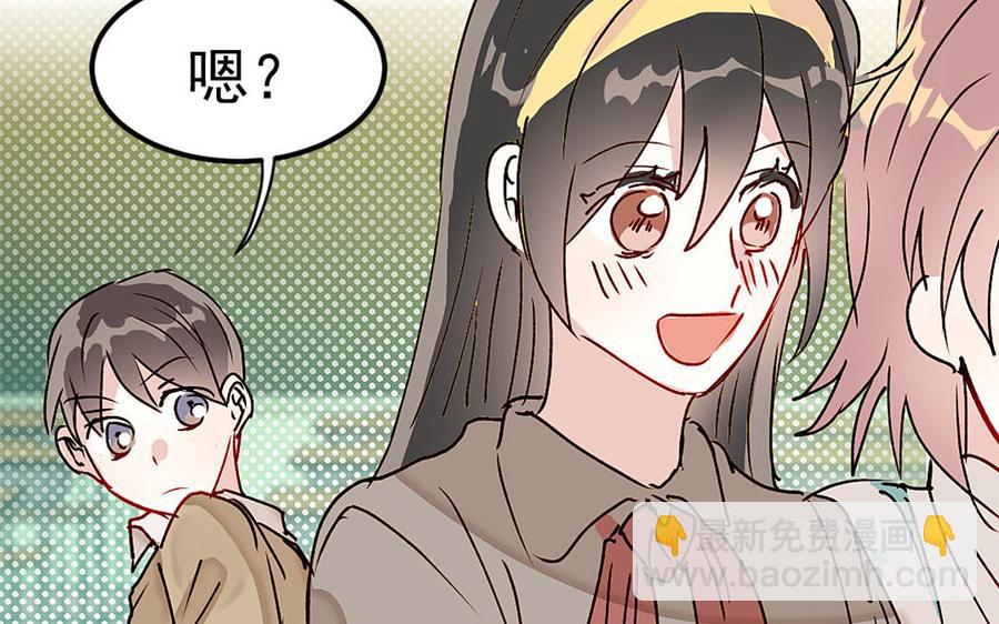 《我被前世恋人盯上了》第6话 不祥的预感 第35页