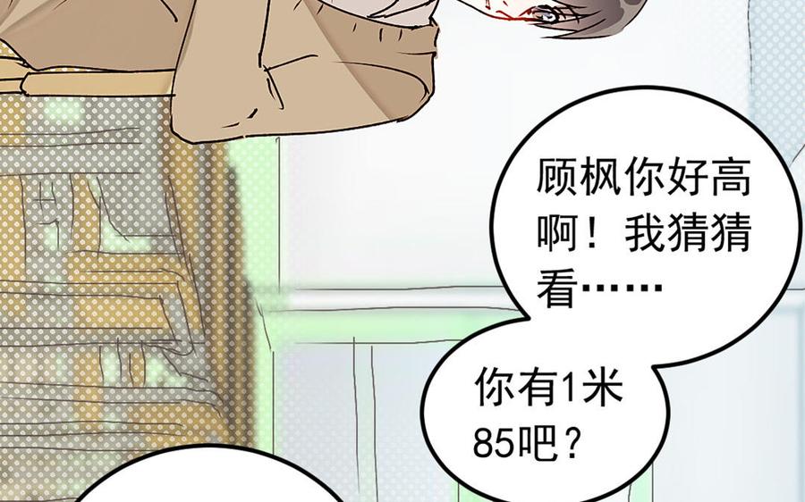 《我被前世恋人盯上了》第6话 不祥的预感 第38页