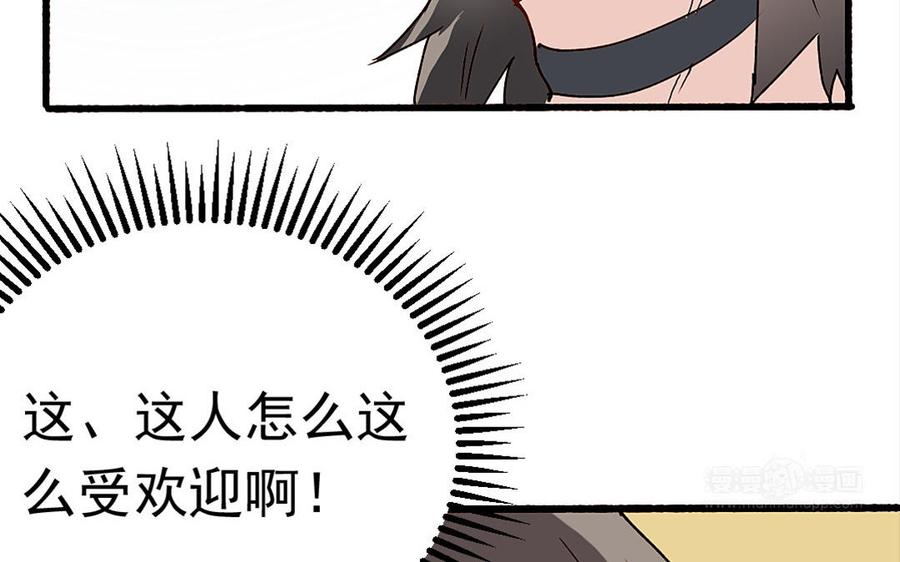 《我被前世恋人盯上了》第6话 不祥的预感 第45页