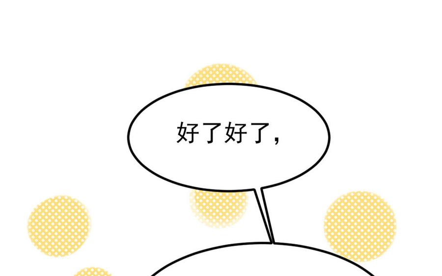 《我被前世恋人盯上了》第6话 不祥的预感 第47页