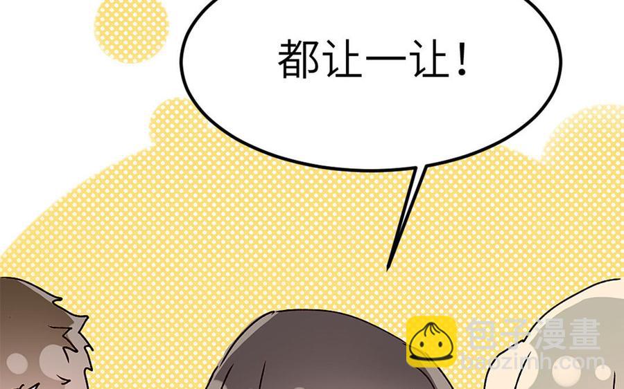 《我被前世恋人盯上了》第6话 不祥的预感 第48页