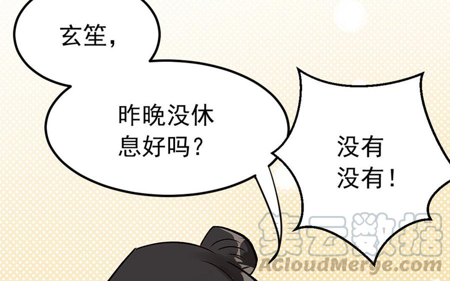 《我被前世恋人盯上了》第5话 古董店老板 第13页
