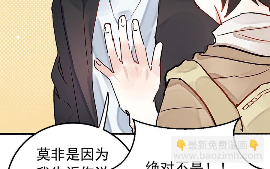 《我被前世恋人盯上了》第5话 古董店老板 第15页