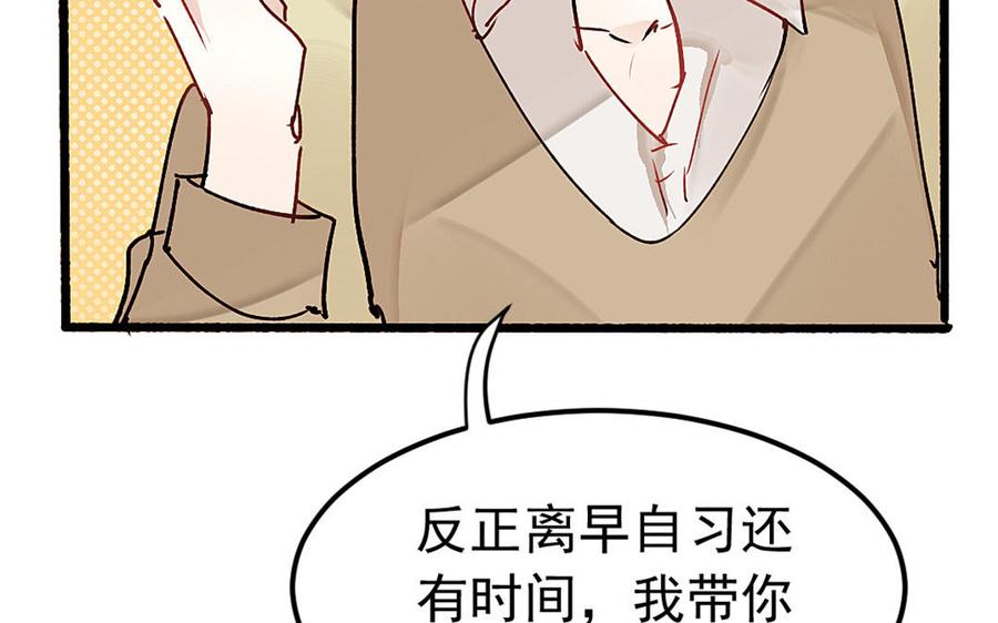 《我被前世恋人盯上了》第5话 古董店老板 第19页
