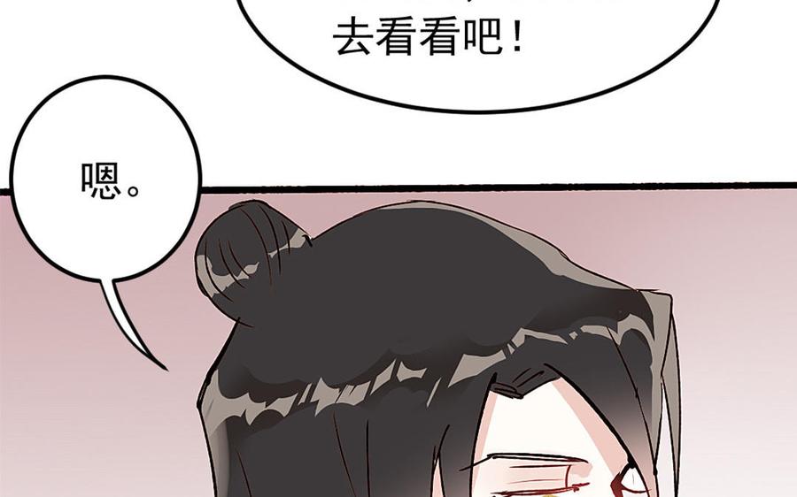 《我被前世恋人盯上了》第5话 古董店老板 第20页