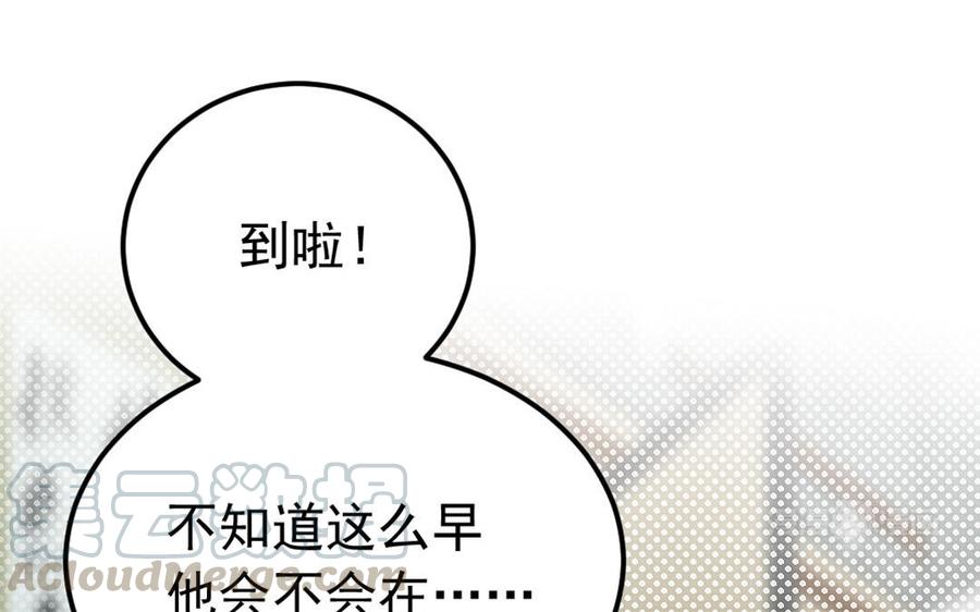 《我被前世恋人盯上了》第5话 古董店老板 第25页