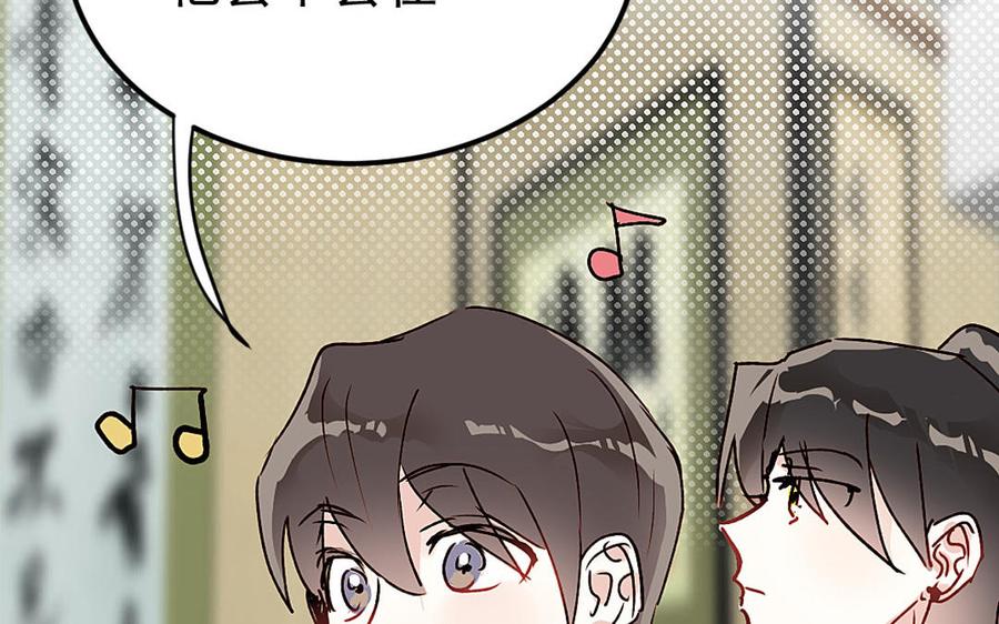 《我被前世恋人盯上了》第5话 古董店老板 第26页