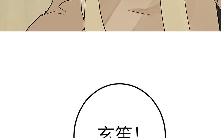 《我被前世恋人盯上了》第5话 古董店老板 第28页