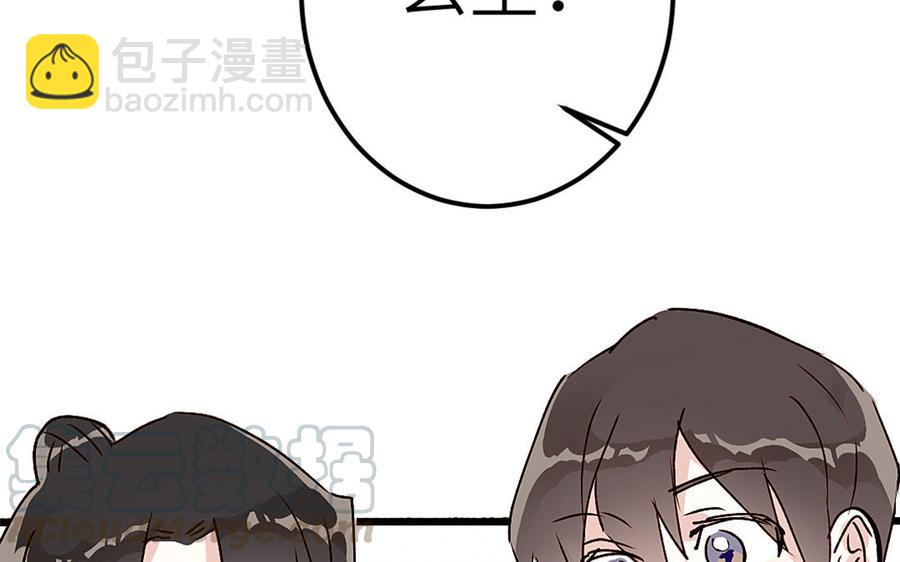 《我被前世恋人盯上了》第5话 古董店老板 第29页