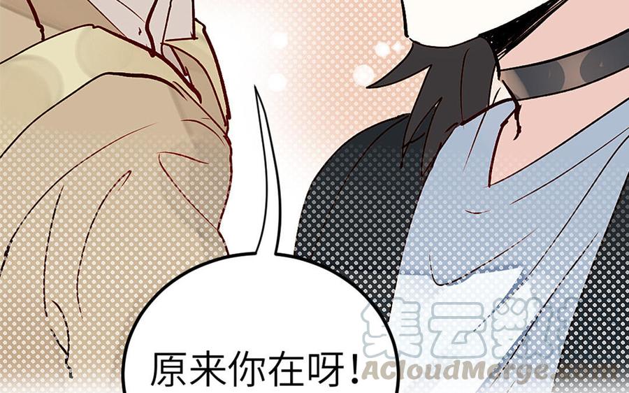 《我被前世恋人盯上了》第5话 古董店老板 第33页
