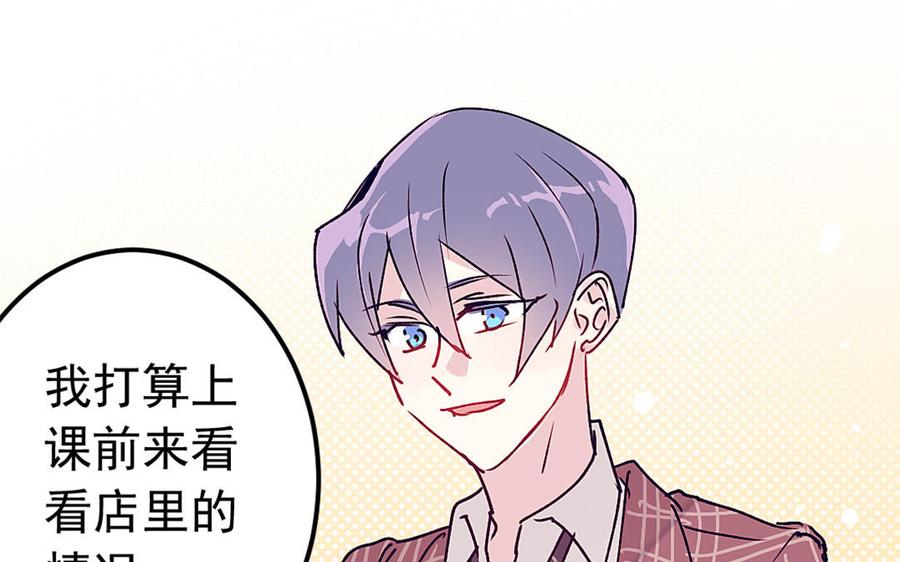 《我被前世恋人盯上了》第5话 古董店老板 第39页