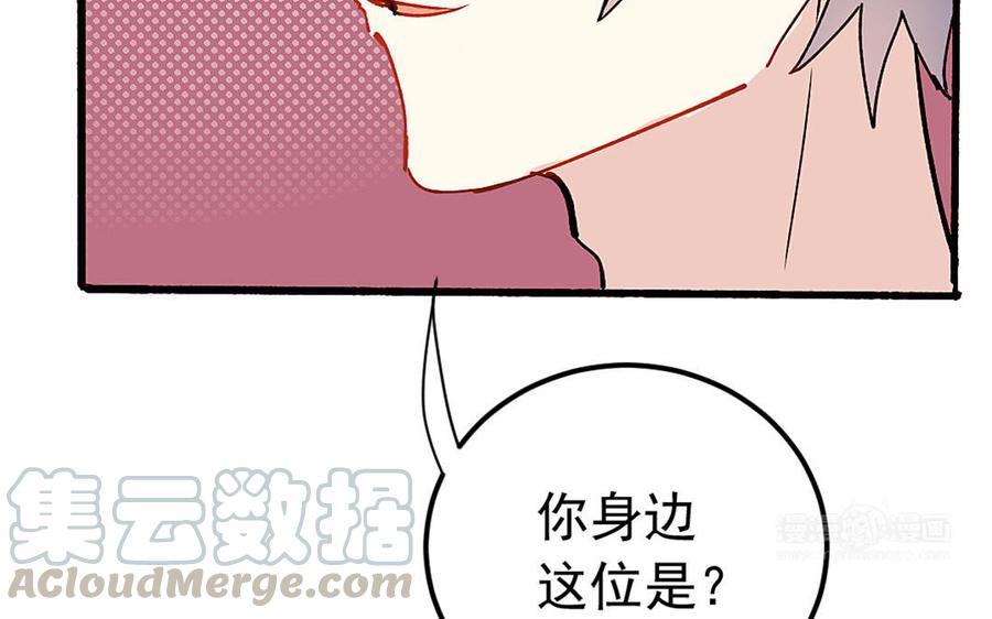 《我被前世恋人盯上了》第5话 古董店老板 第45页