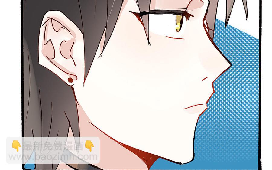《我被前世恋人盯上了》第5话 古董店老板 第47页