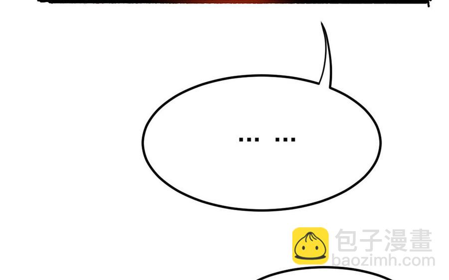 《我被前世恋人盯上了》第5话 古董店老板 第48页