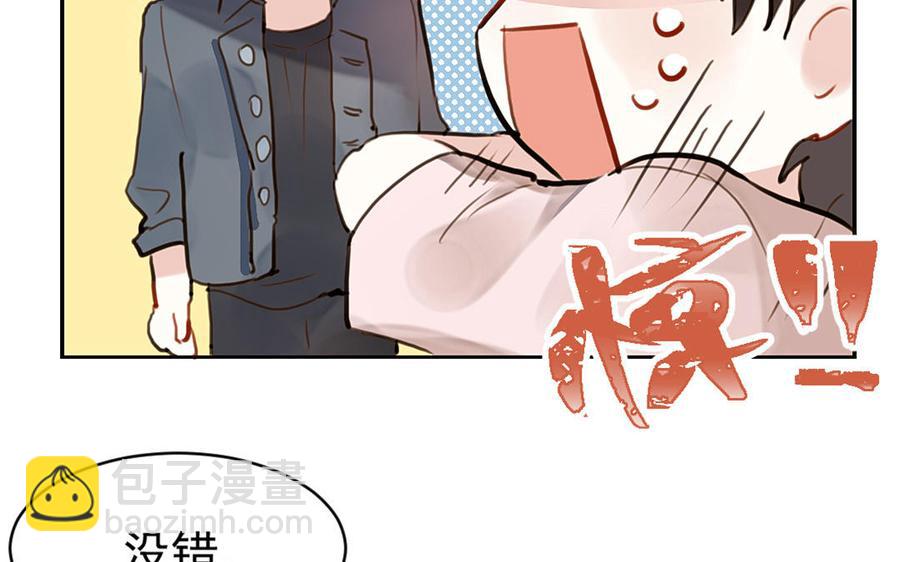 《我被前世恋人盯上了》第4话 逆天改命？ 第10页