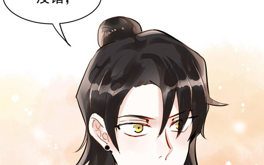 《我被前世恋人盯上了》第4话 逆天改命？ 第11页