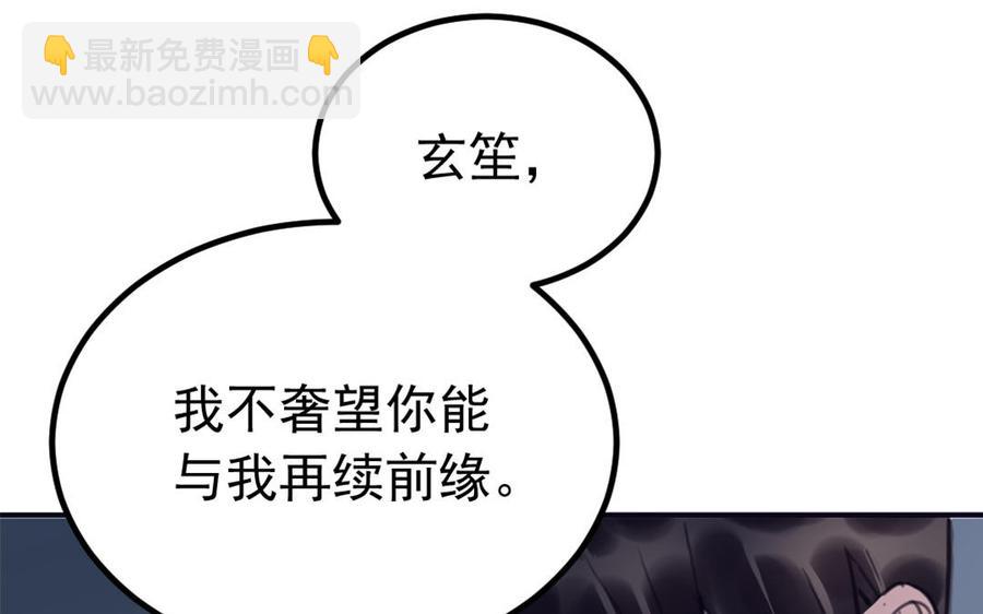 《我被前世恋人盯上了》第4话 逆天改命？ 第27页