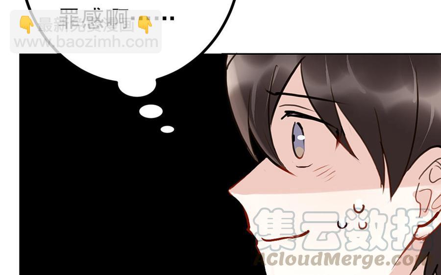 《我被前世恋人盯上了》第4话 逆天改命？ 第33页
