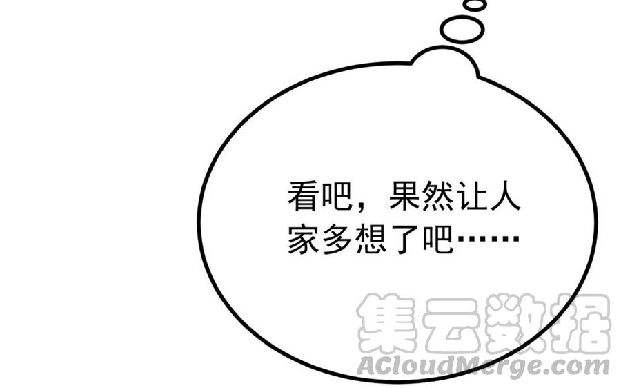 《我被前世恋人盯上了》第4话 逆天改命？ 第41页