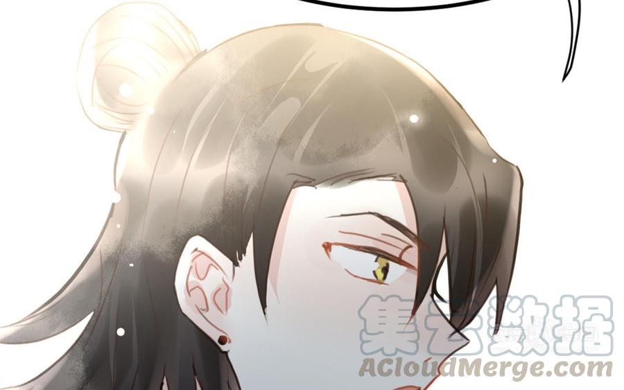 《我被前世恋人盯上了》第4话 逆天改命？ 第45页