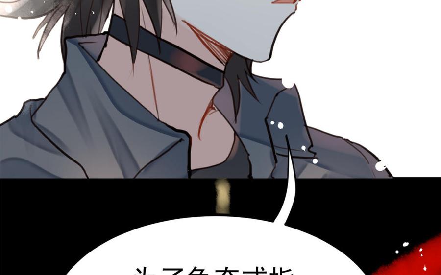 《我被前世恋人盯上了》第4话 逆天改命？ 第46页