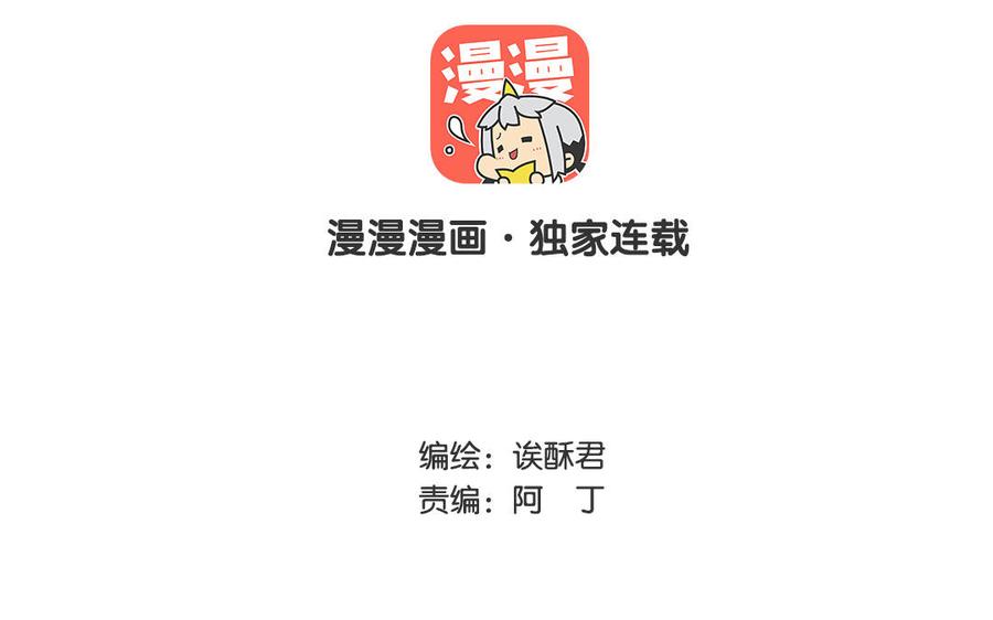《我被前世恋人盯上了》第4话 逆天改命？ 第4页