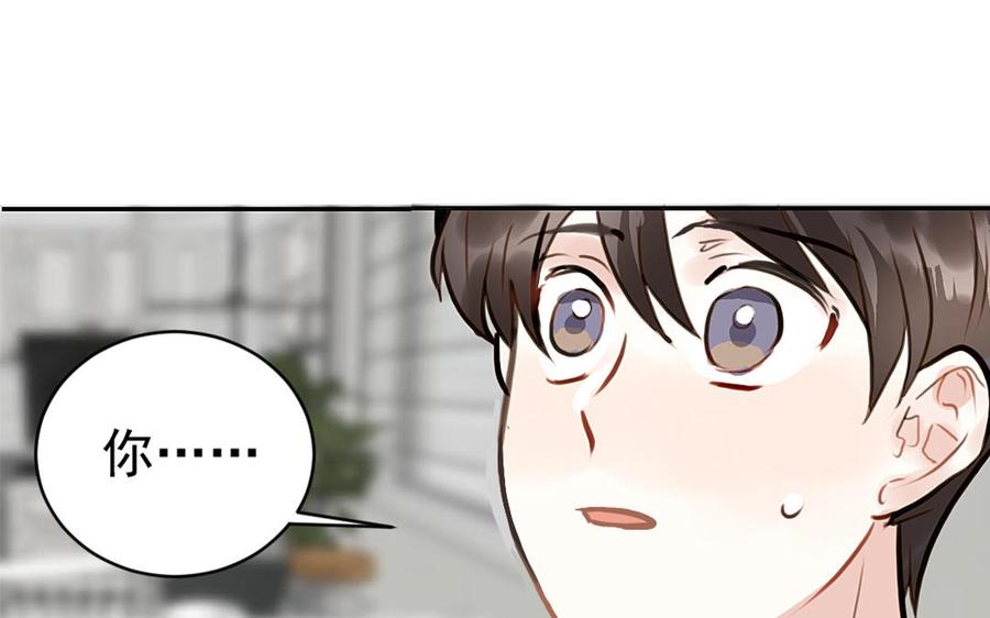 《我被前世恋人盯上了》第4话 逆天改命？ 第7页
