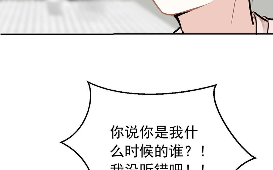 《我被前世恋人盯上了》第4话 逆天改命？ 第8页