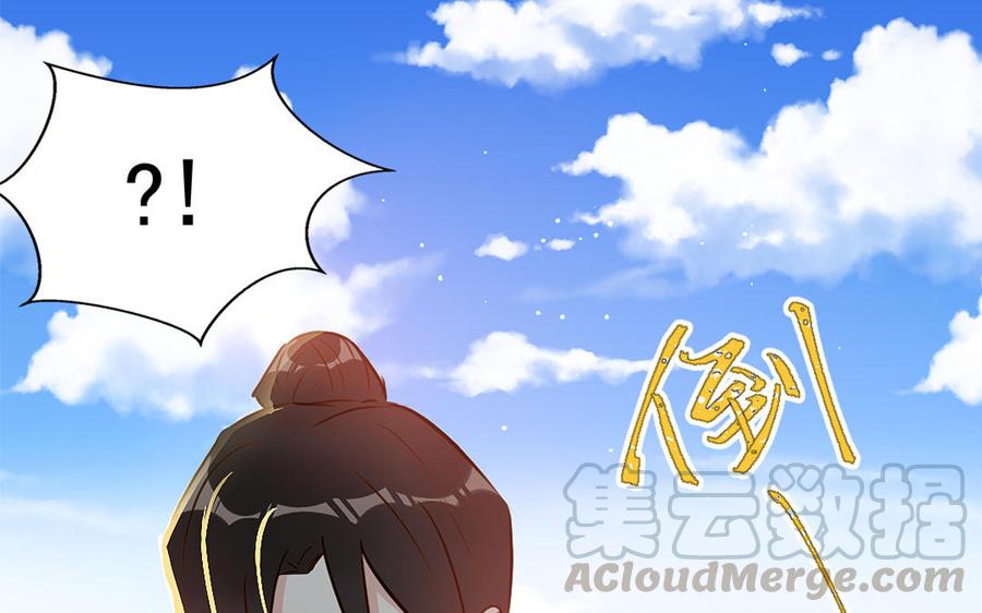 《我被前世恋人盯上了》第9话 容器 第22页