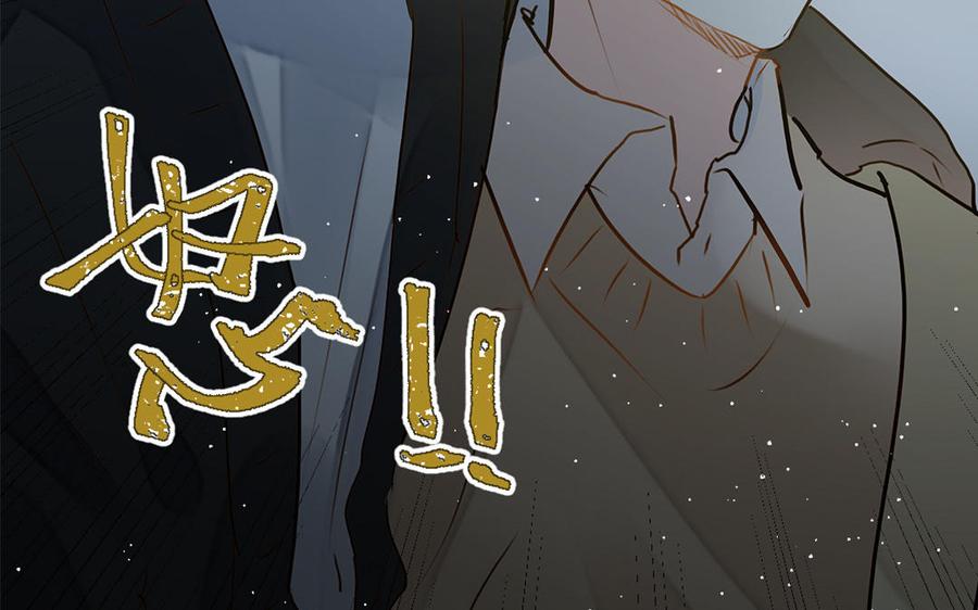 《我被前世恋人盯上了》第9话 容器 第27页