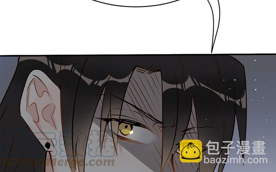 《我被前世恋人盯上了》第9话 容器 第37页