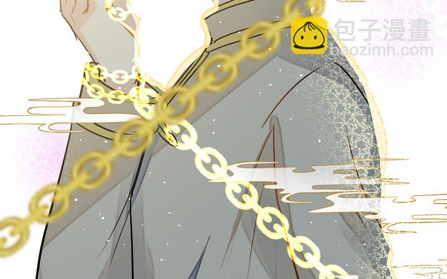 《我被前世恋人盯上了》第9话 容器 第41页