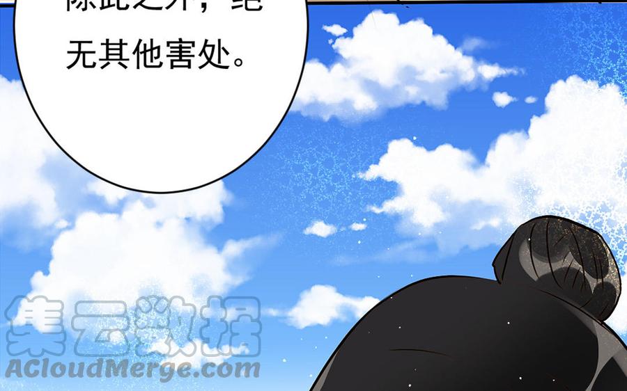 《我被前世恋人盯上了》第9话 容器 第46页