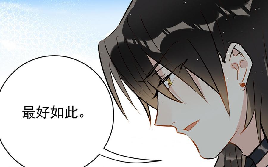 《我被前世恋人盯上了》第9话 容器 第47页