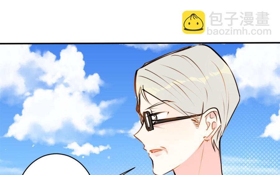 《我被前世恋人盯上了》第9话 容器 第6页