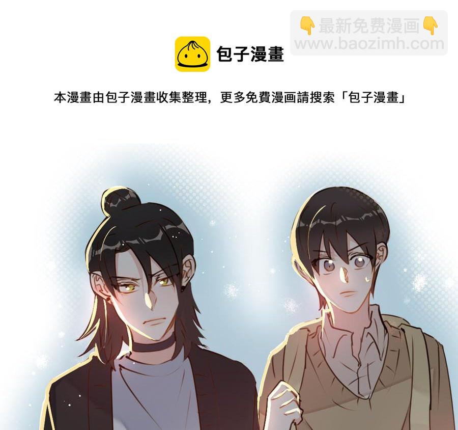 《我被前世恋人盯上了》第9话 容器 第8页