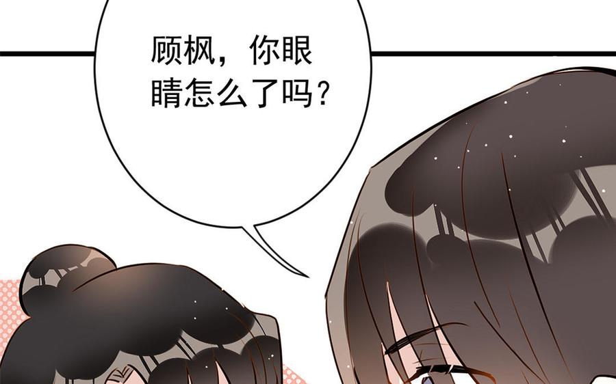 《我被前世恋人盯上了》第11话 交出戒指吧 第12页
