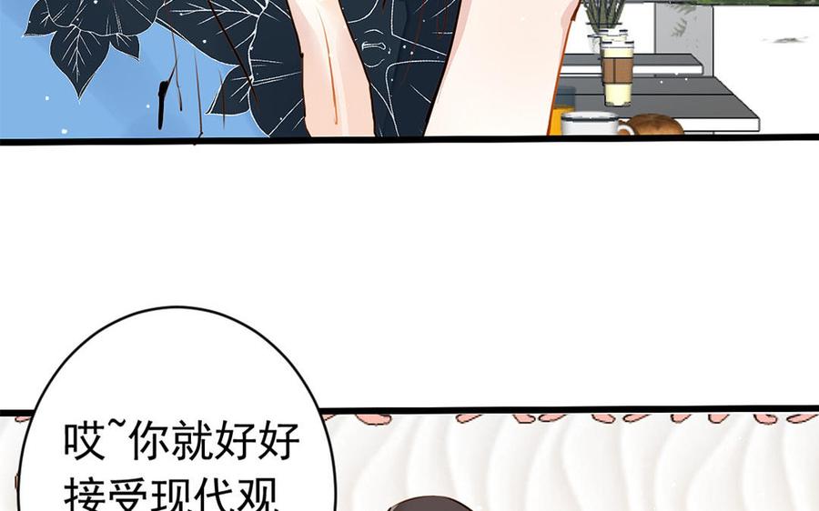 《我被前世恋人盯上了》第11话 交出戒指吧 第16页
