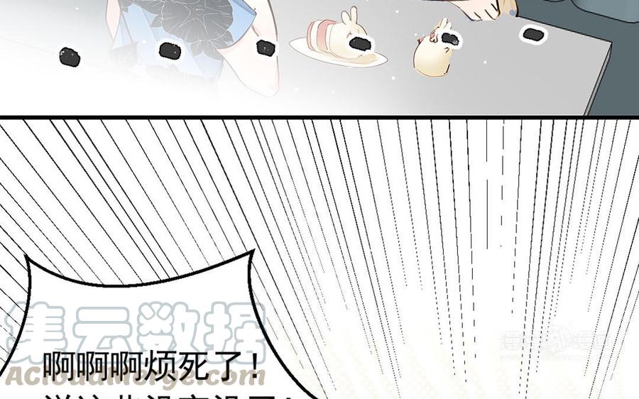 《我被前世恋人盯上了》第11话 交出戒指吧 第25页
