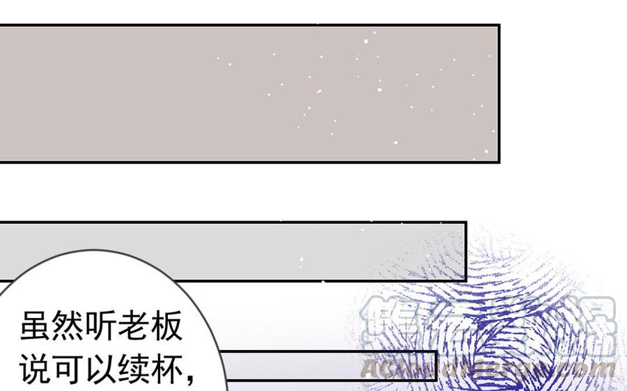 《我被前世恋人盯上了》第11话 交出戒指吧 第29页
