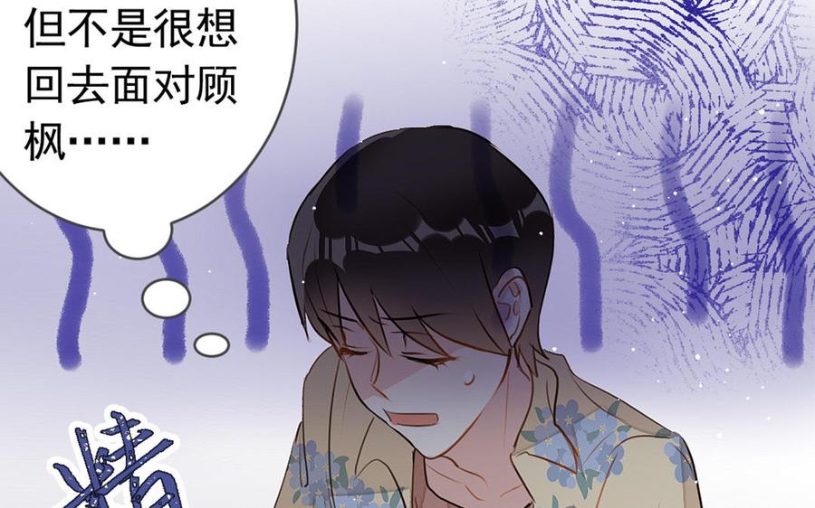 《我被前世恋人盯上了》第11话 交出戒指吧 第30页