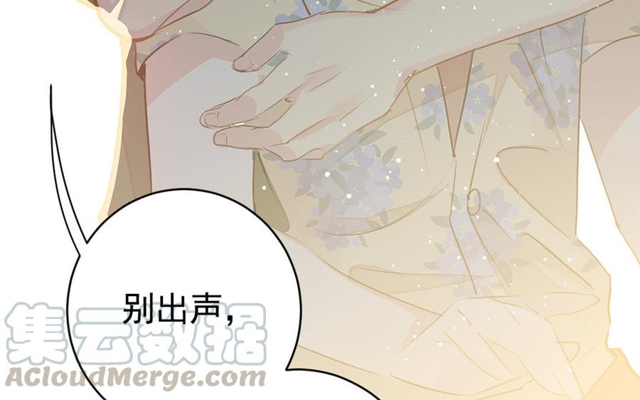《我被前世恋人盯上了》第11话 交出戒指吧 第37页