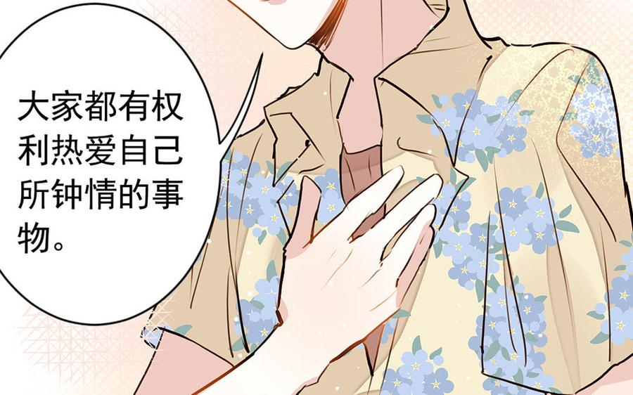《我被前世恋人盯上了》第11话 交出戒指吧 第7页