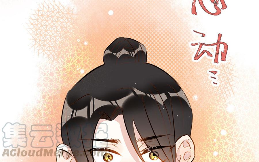 《我被前世恋人盯上了》第11话 交出戒指吧 第9页