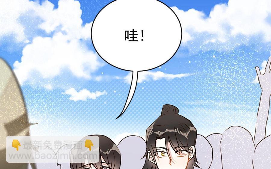 《我被前世恋人盯上了》第10话 老古董 第11页