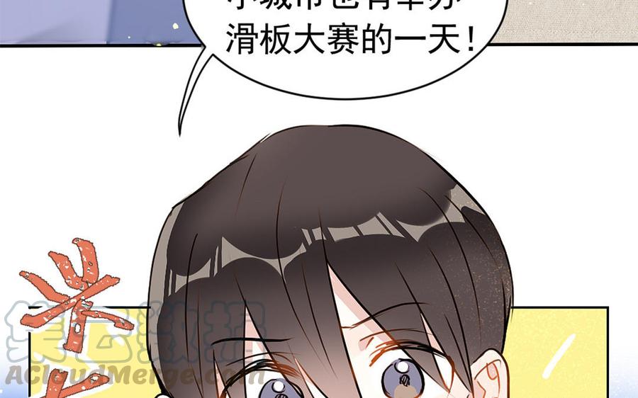 《我被前世恋人盯上了》第10话 老古董 第13页