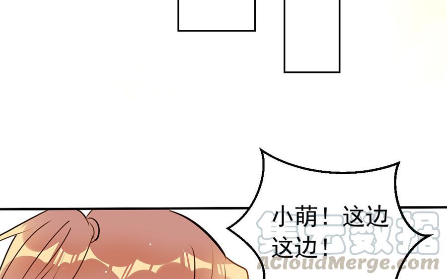 《我被前世恋人盯上了》第10话 老古董 第28页